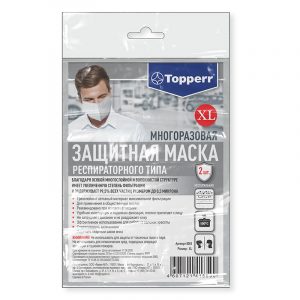 Маска защитная для лица Topperr, XL, респираторного типа, 2шт. в уп. 8003