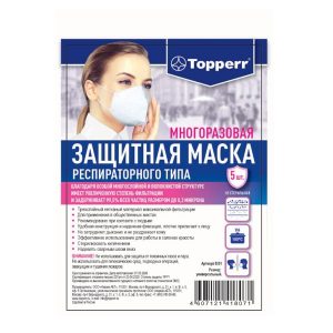 Маска защитная для лица Topperr,респираторного типа,5шт. в уп. 8001
