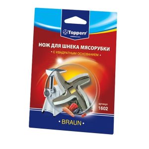 Нож Topperr 1602 для мясорубок Braun