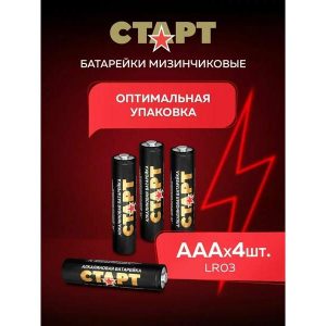Батарейка СТАРТ LR03-BL4