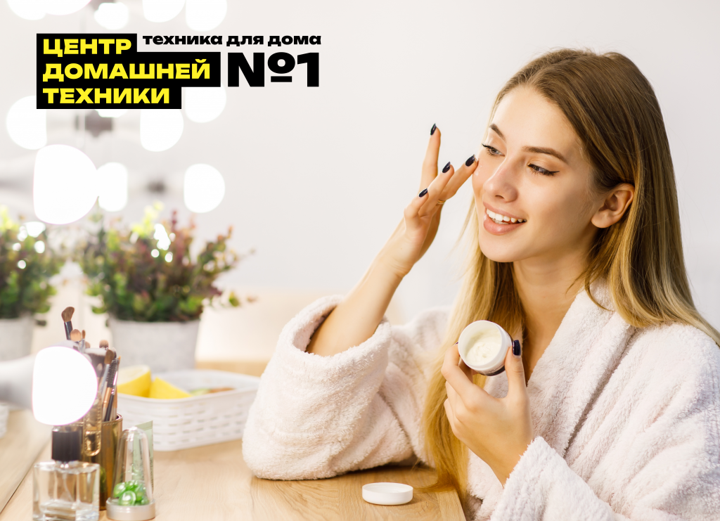 гаджеты для красоты бьюти гаджеты