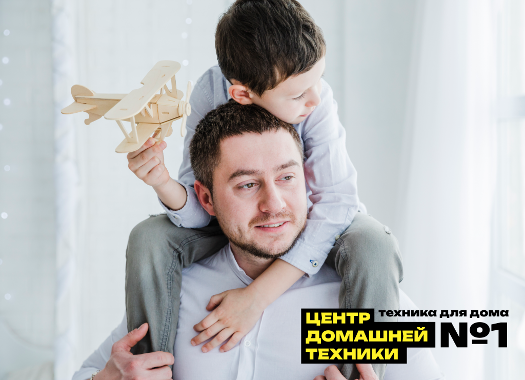 подарок папе