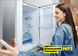 5 советов при выборе нового холодильника